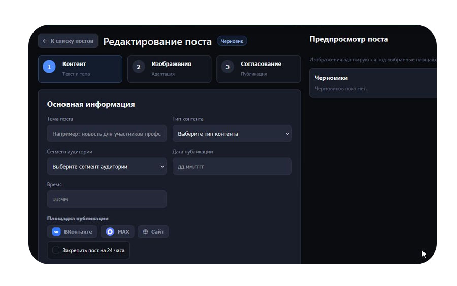 Как появился единый цифровой пресс-центр
